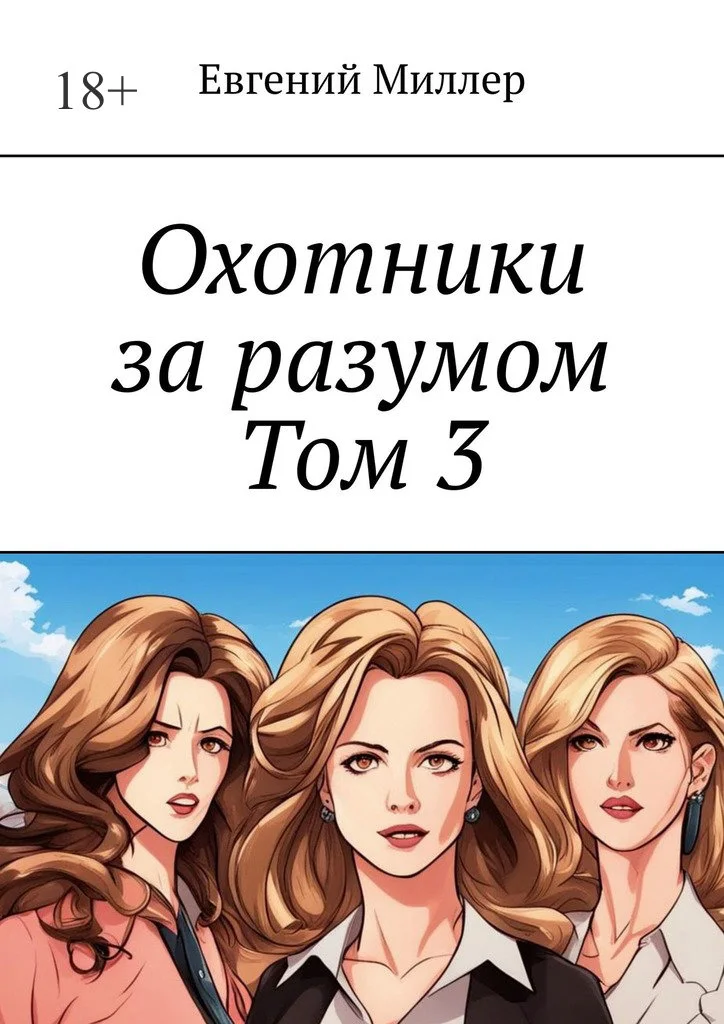 Обложка Наследник тьмы