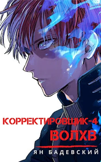 Обложка Волхв