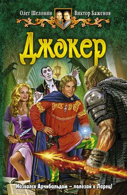 Обложка Джокер