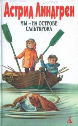 Обложка Мадикен. Мадикен и Пимс из Юнибаккена