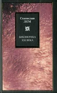 Обложка Принцип разрушения как творческий принцип. Мир как всеуничтожение