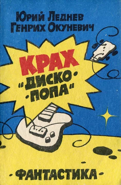 Обложка Оборотень