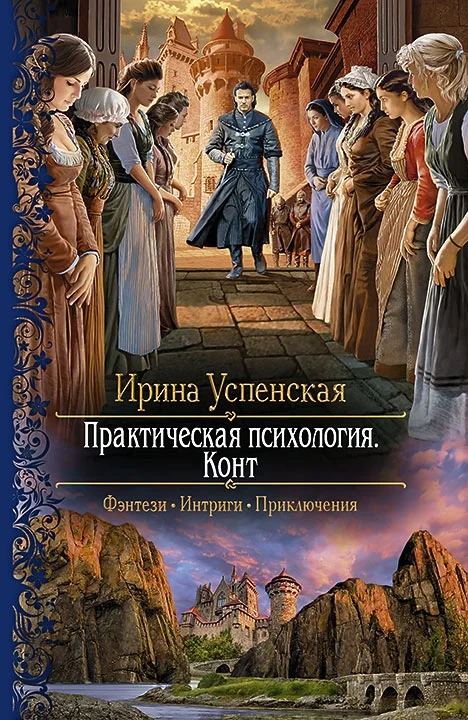 Обложка Конт