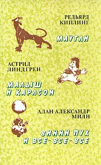 Обложка Маугли