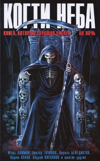 Обложка Черный кобель Жук
