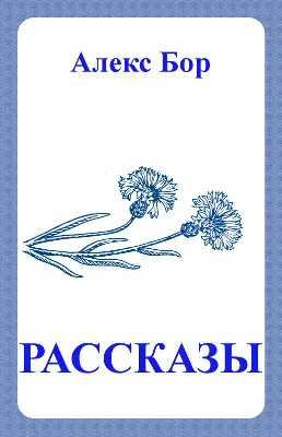 Обложка Фабиола