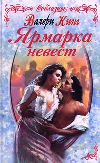 Обложка Ярмарка невест