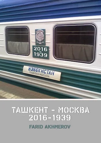 Обложка Халхин-Гол, до и после. Часть первая