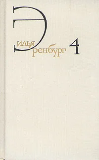 Обложка Ложка дегтя