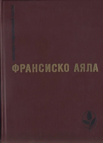 Обложка Избранное