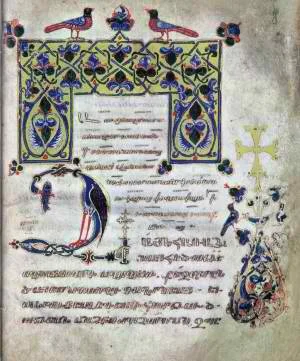 Обложка Книга Скорбных Песнопений
