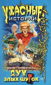 Обложка Смех сквозь слезы