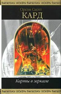 Обложка Игры с ДНК: финал