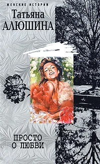 Обложка Вирус ненависти