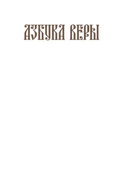Обложка Проповеди