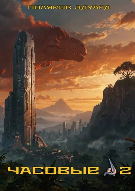 Обложка Молодая кровь