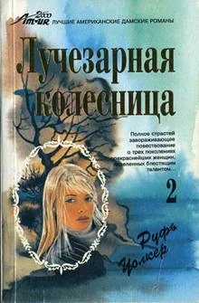 Обложка Викки