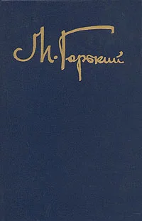 Обложка Мещане