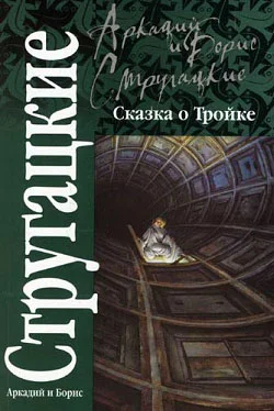 Обложка Сказка о Тройке