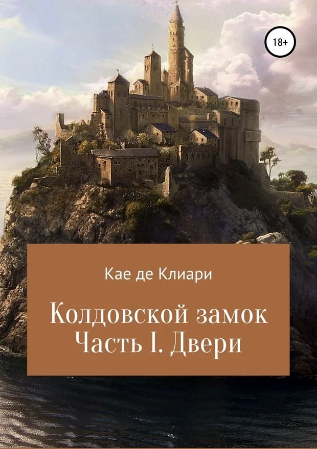 Обложка Двери