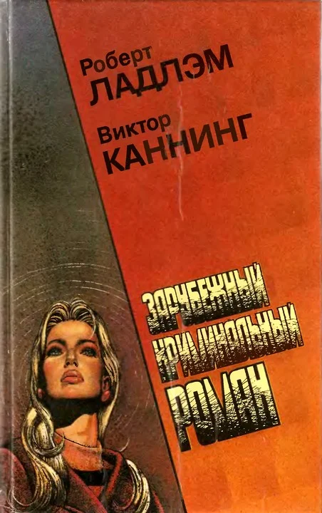 Обложка Семейный заговор