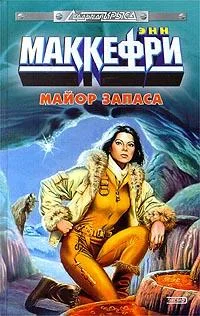 Обложка Майор запаса