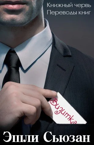 Обложка Визитка