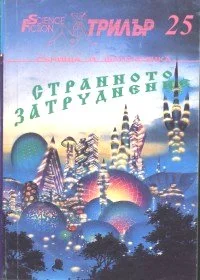 Обложка Всичко в златния следобед