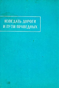 Обложка Сказание о Зарере [Айадгар и Зареран]