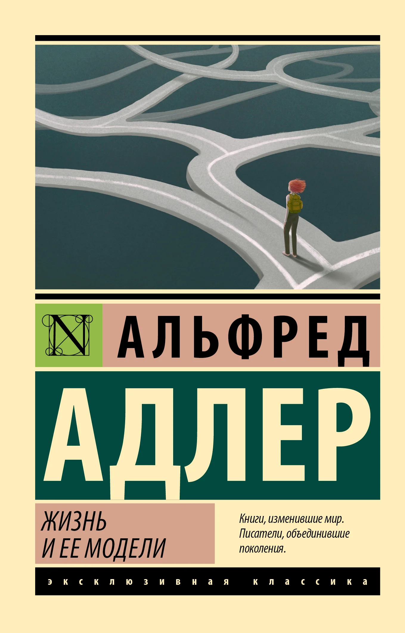 Обложка Жизнь и ее модели