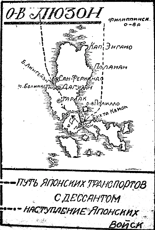 Обложка Великая тихоокеанская война1931-1933 г.г. Главы из романа