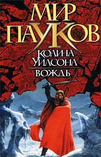 Обложка Вождь