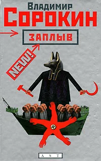 Обложка Заплыв