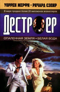 Обложка Опаленная земля