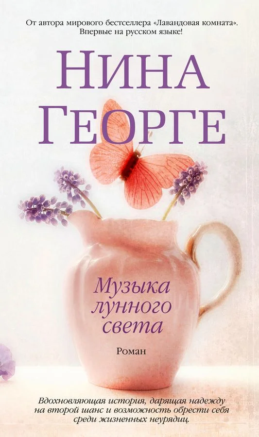 Обложка Музыка лунного света