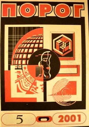 Обложка Колдун