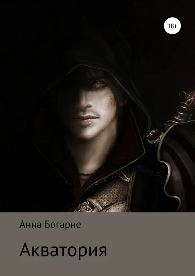 Обложка Акватория
