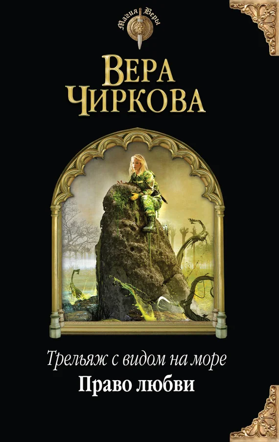 Обложка Право любви