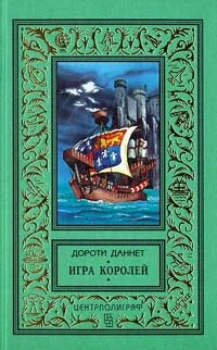 Обложка Игра королей