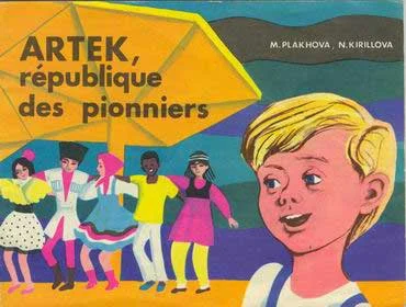Обложка Артек, республика пионеров