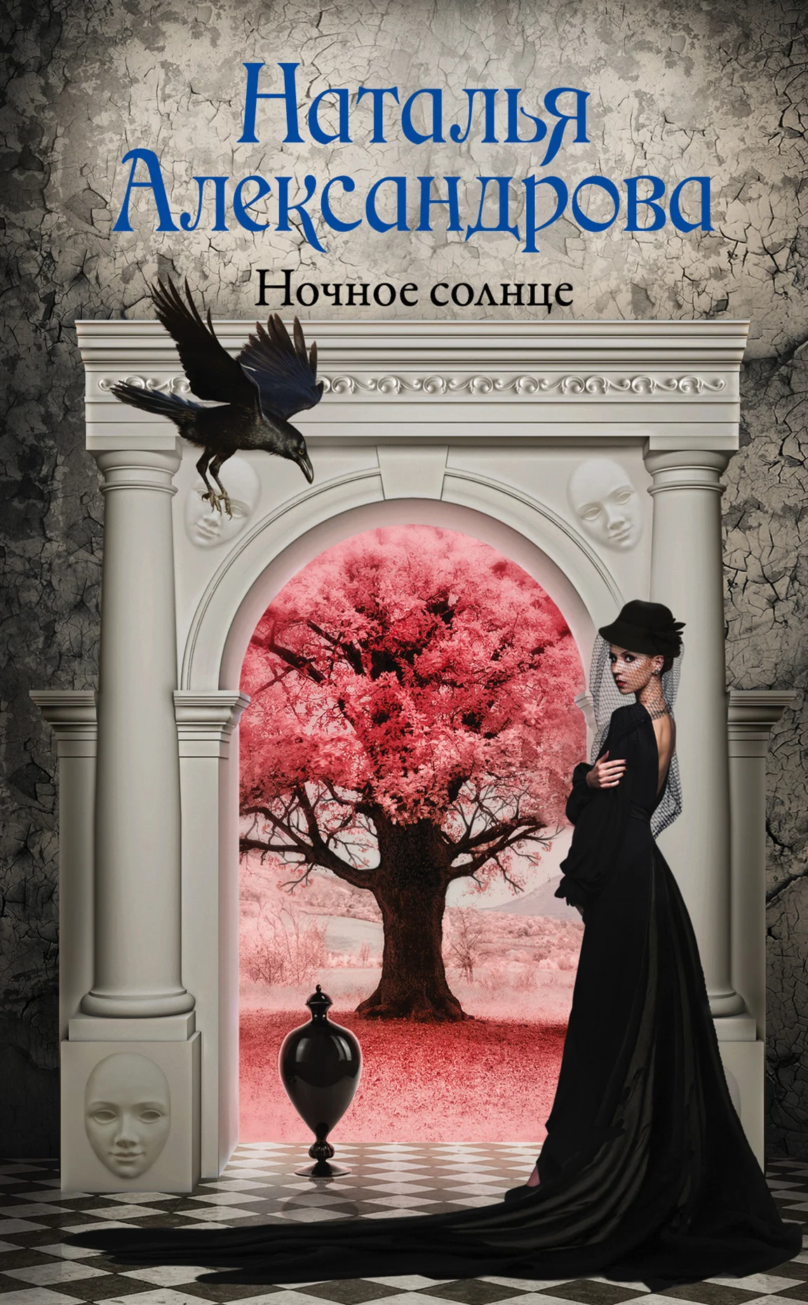 Обложка Ночное солнце
