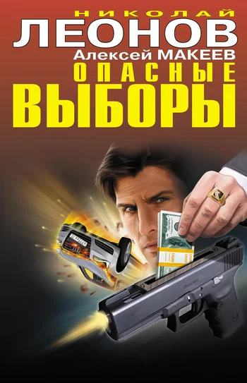 Обложка Пуля из прошлого