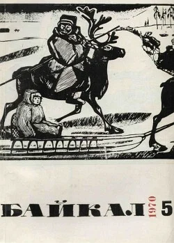 Обложка Гигантские насекомые Амазонки