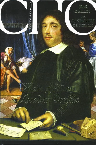 Обложка Догадка Ферма