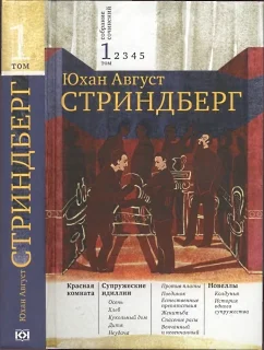 Обложка Красная комната