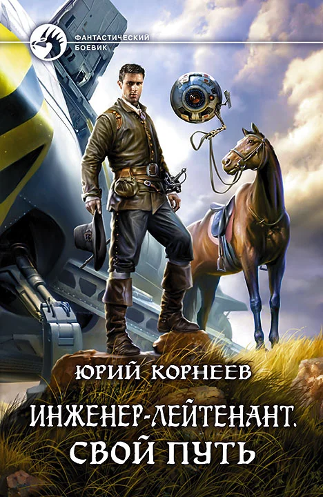 Обложка Свой путь