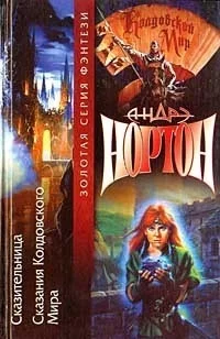 Обложка Кузнец видений