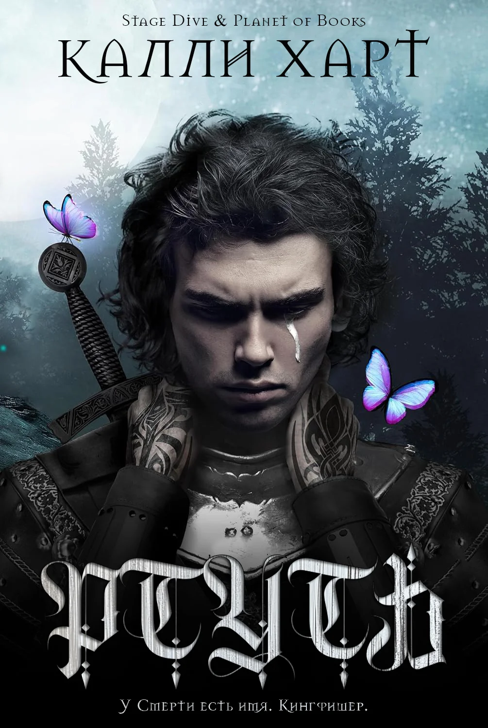 Обложка Ртуть