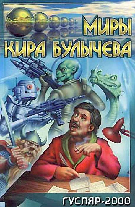 Обложка Роковая свадьба