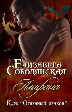 Обложка Амирана